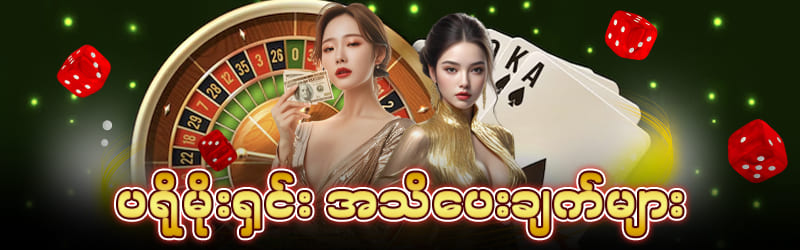 ပရိုမိုးရှင်းအသိပေးချက်