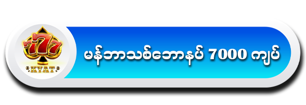 777kyat