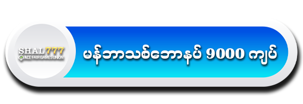 shal777