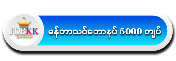jdbkk