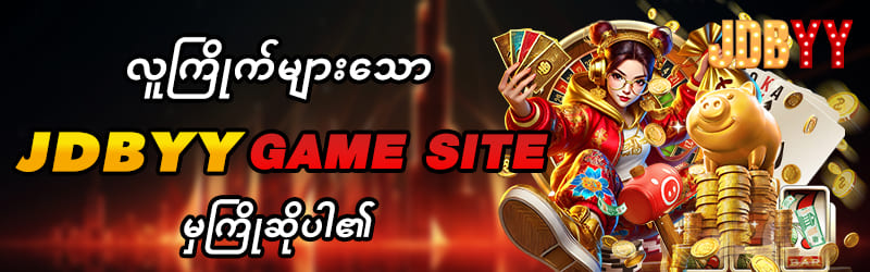 jdbyy website
