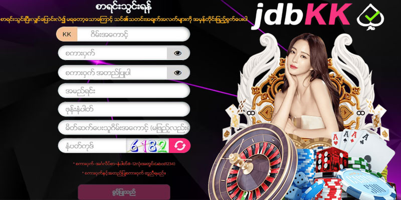 jdbkk အကောင့်သစ်ဖွင့်နည်း