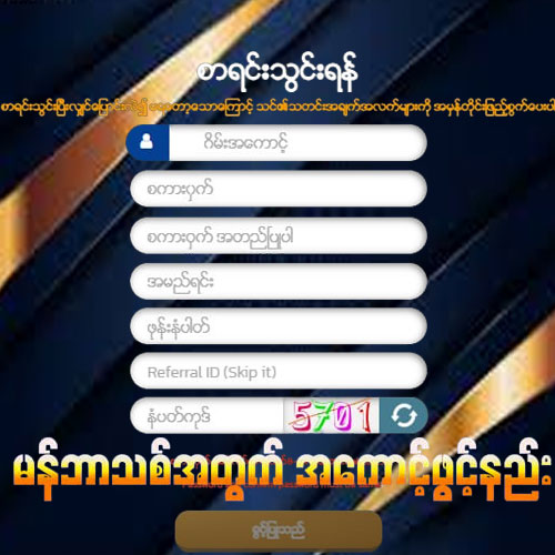 jdbyy အကောင့်ဖွင့်နည်း