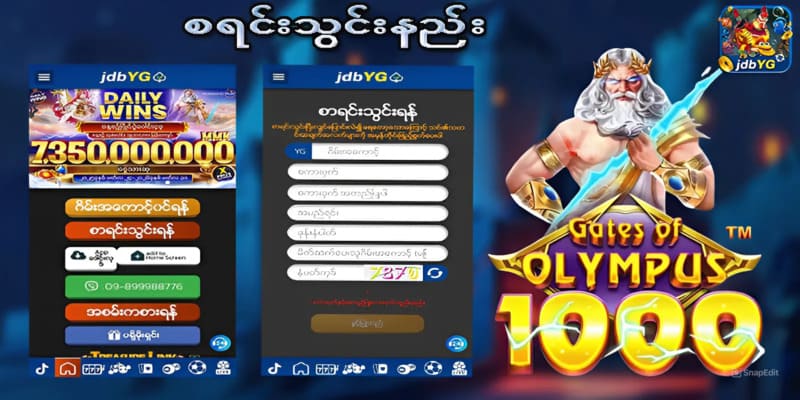 JDBYG website စရင်းသွင်းနည်း