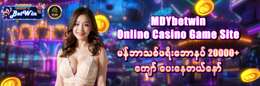 Mdybetwin Website