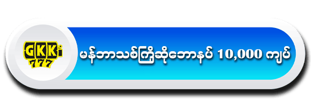 GKK777