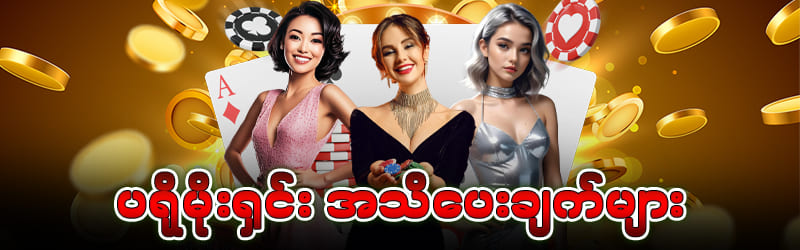 ပရိုမိုးရှင်းအသိပေးချက်