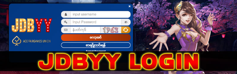 jdbyy login