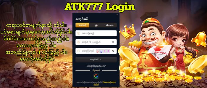 lOGIN ဝင်နည်း