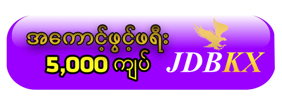 jdbkx