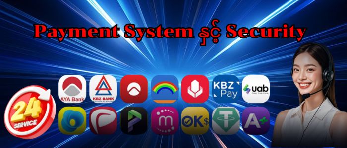 ငွေသွင်းငွေထုတ်