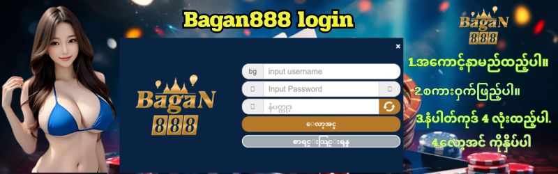 bagan888 login