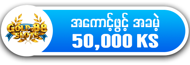 Updated Free Bonus 50,000Ks