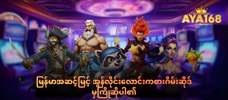 aya168
