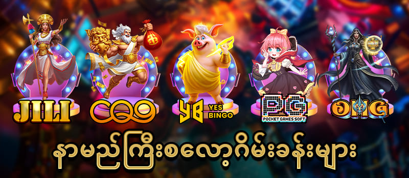 gold88 slot နာမည်ကြီးစလော့