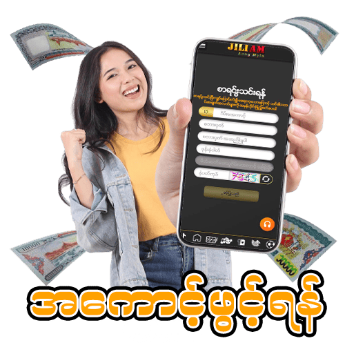 အကောင့်ဖွင့်ရန်