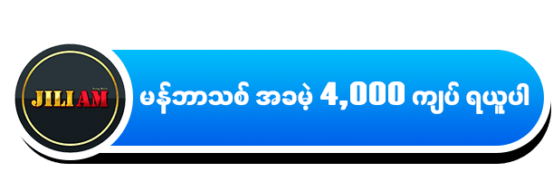 jiliam