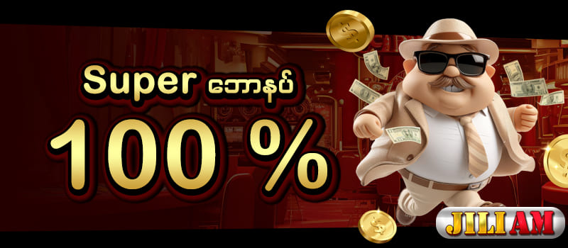 super bonus 100%