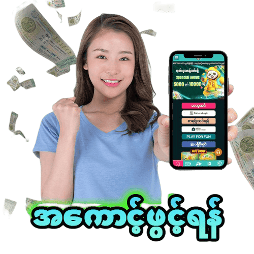 အကောင့်ဖွင့်နည်း