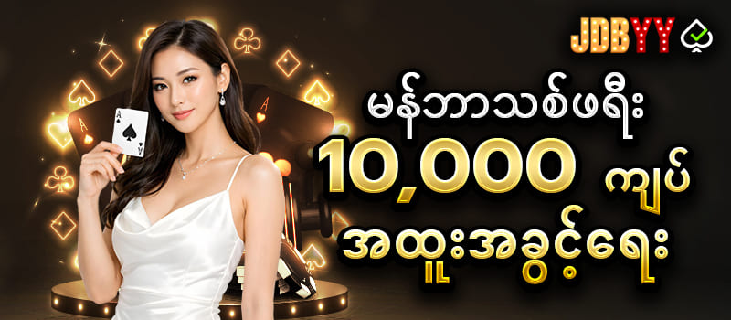 jdbyy app free bonus 