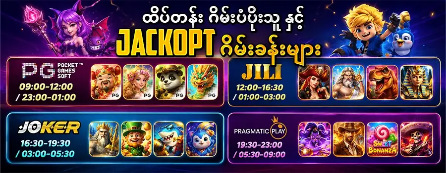 games provider